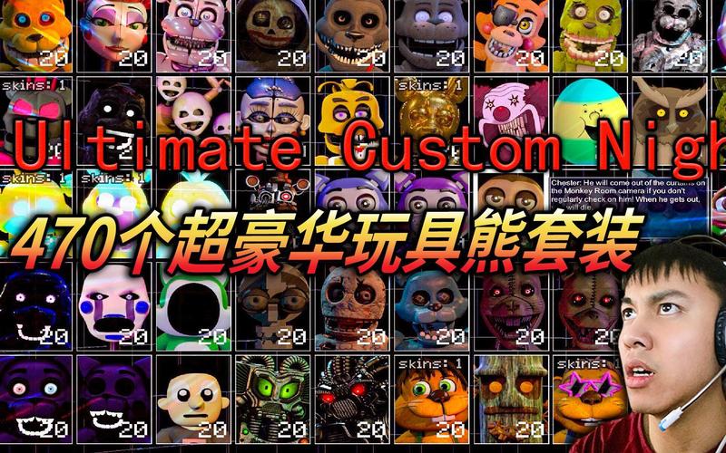 史上最全470個(gè)玩具熊瘋狂跳殺?